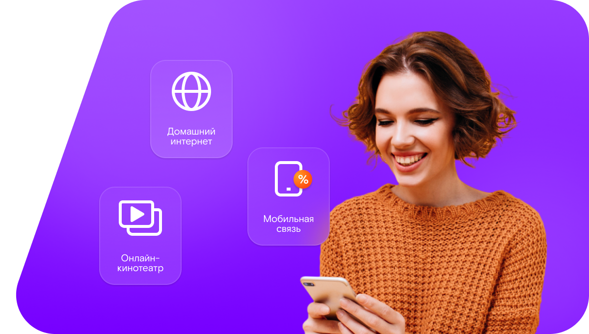 Промо-тарифы Ростелеком в&nbsp;ДНТ Молдаванка